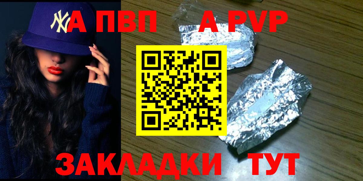 APVP СК КРИС  Alpha PVP СК КРИС  Ртищево  Вход с VPN 