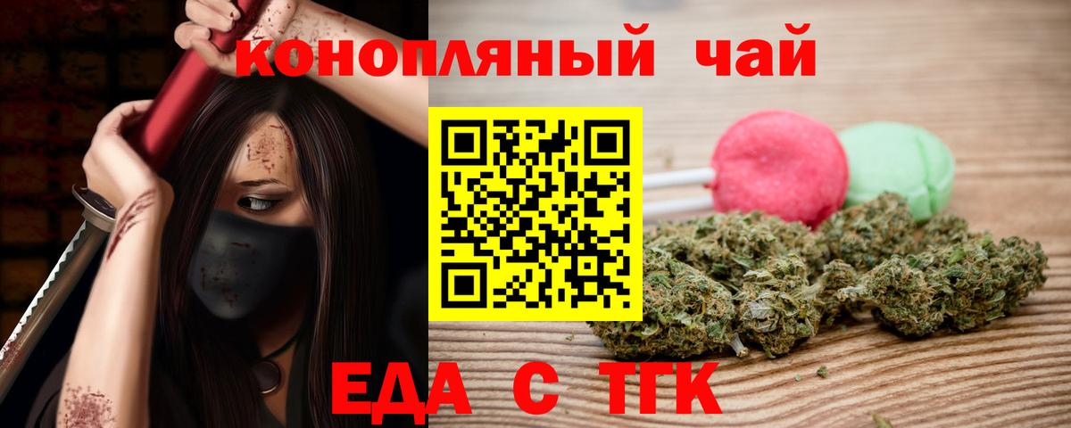Ртищево  Еда ТГК конопля  Вход с VPN 