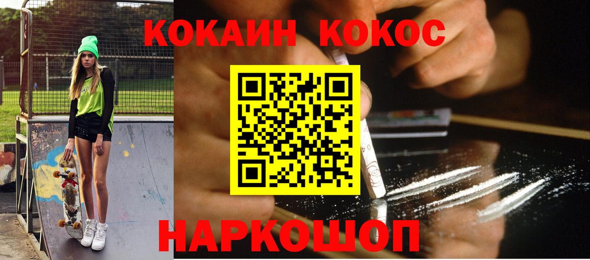 КОКАИН FishScale Ртищево