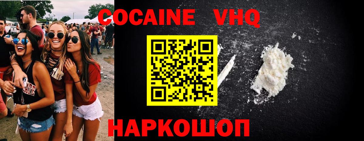 Ртищево  КОКАИН 97%  Вход с VPN 
