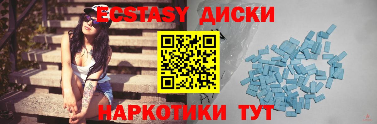 Ртищево  ЭКСТАЗИ 280мг  Вход с VPN  Экстази  ЭКСТАЗИ MDMA 