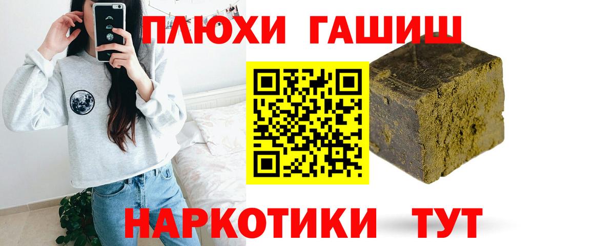 Ртищево  ГАШИШ хэш  ГАШИШ Ice-O-Lator  Вход с VPN 