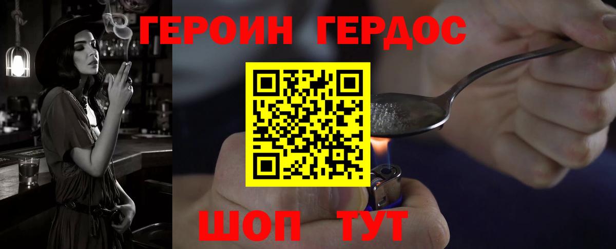 Героин VHQ  Героин  Ртищево  Вход с VPN 