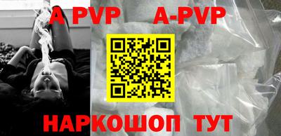 a pvp Сланцы