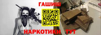 бутират Славянск-на-Кубани