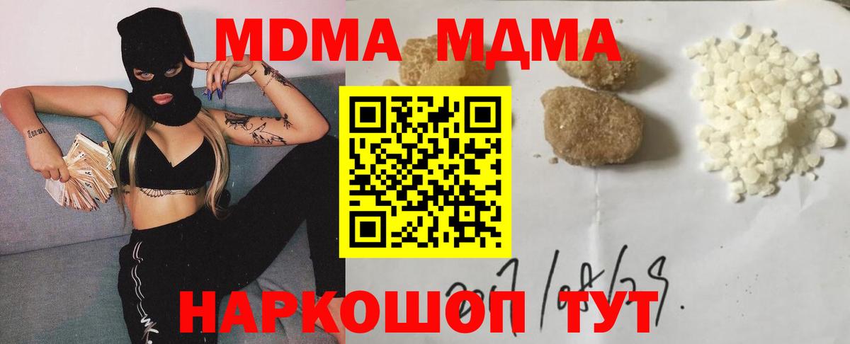 MDMA crystal  МДМА crystal  Ртищево  Вход с VPN 