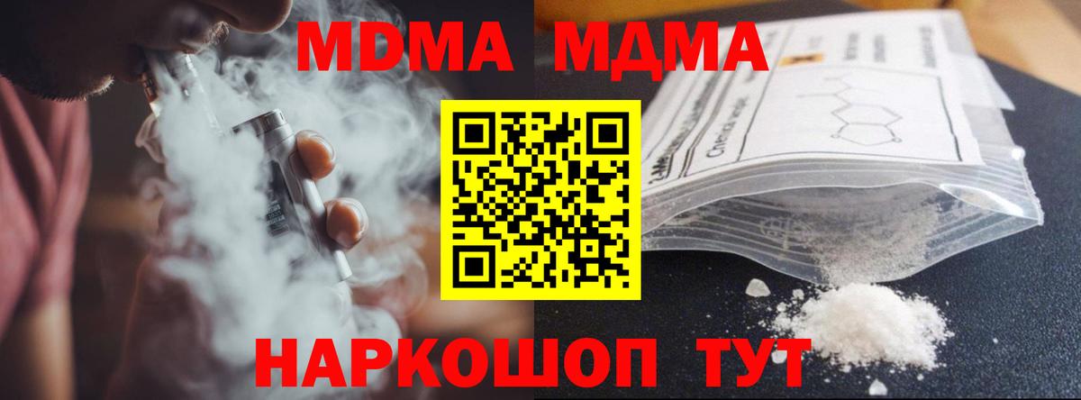 МДМА молли Ртищево