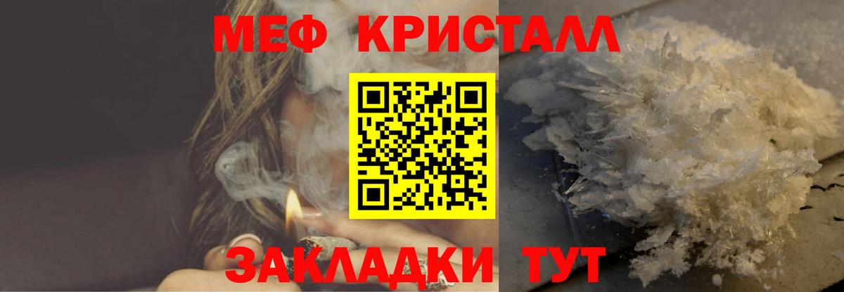 Мефедрон мяу мяу  МЯУ-МЯУ 4 MMC  Меф  Ртищево  Вход с VPN 