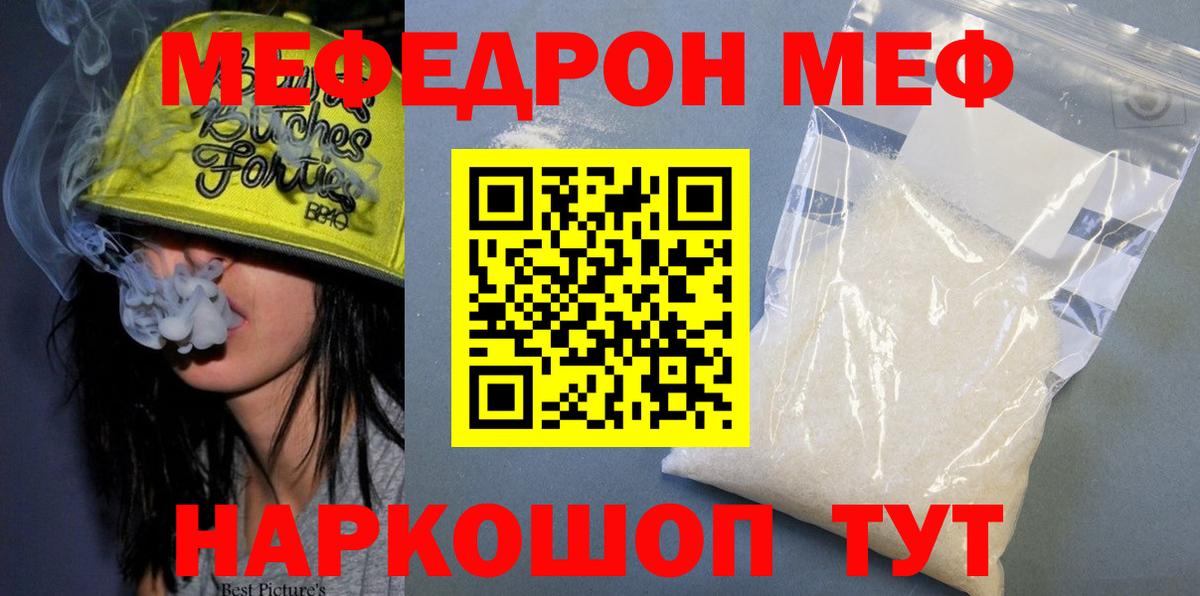 Меф мука Ртищево