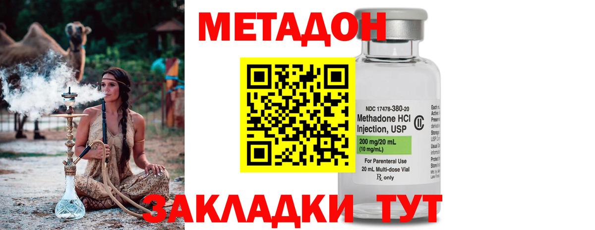 Метадон кристалл  даркнет как зайти  Ртищево  Вход с VPN  МЕТАДОН кристалл 
