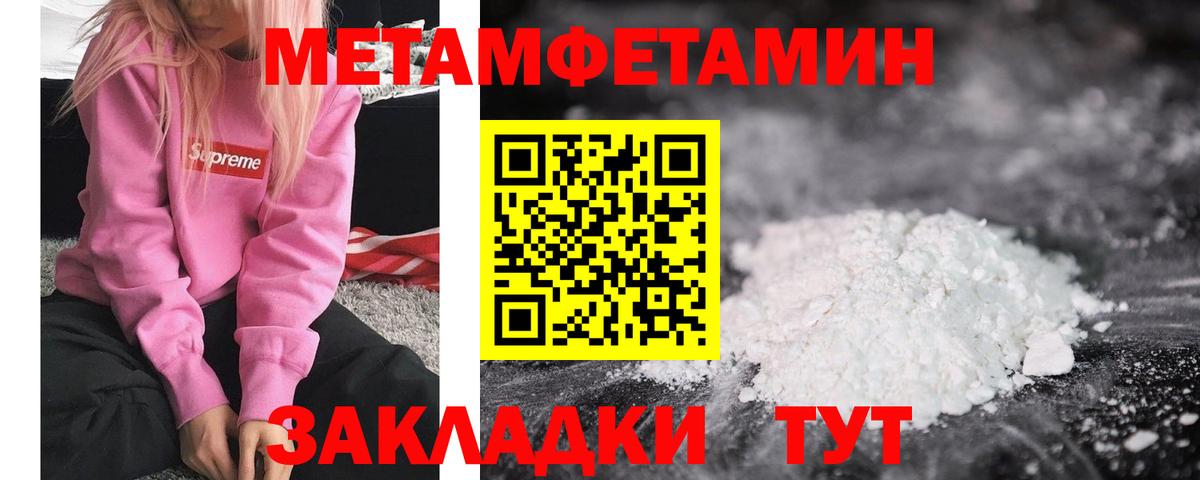 Первитин винт Ртищево