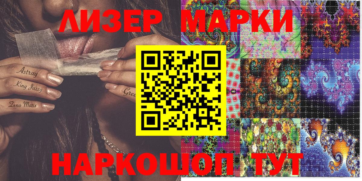 Ртищево  Марки 25I-NBOMe 1,8мг  Марки 25I-NBOMe 1,8мг  купить наркоту  Вход с VPN 