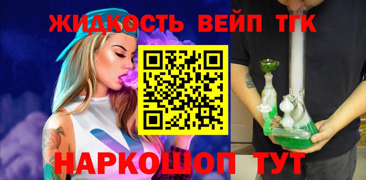 Ртищево  Дистиллят ТГК THC oil  Дистиллят ТГК вейп  Вход с VPN 